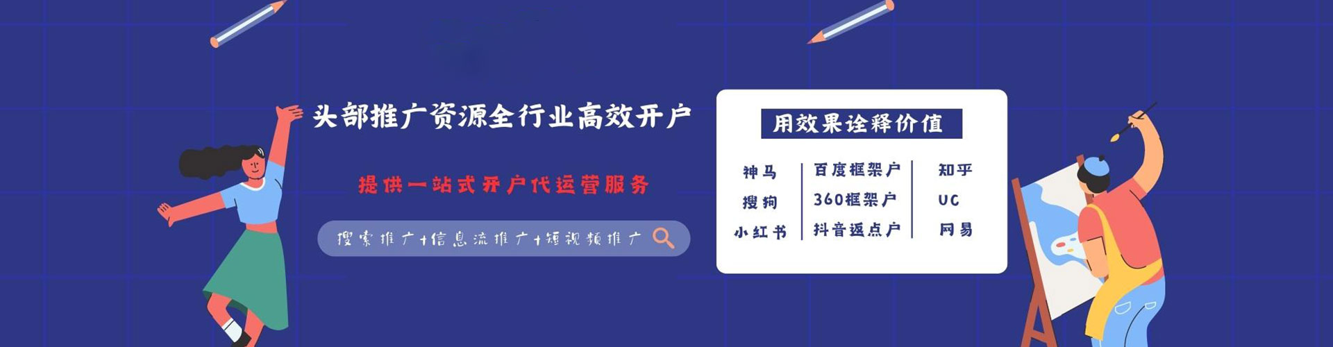 太平信息流运营